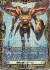 D-PR/609 FR 神技の騎士 ボーマン(FR仕様)