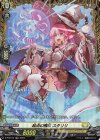 D-PR/614 FR 起点の魔法 スタリリ(FR仕様)