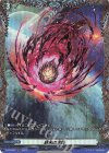  D-PR/624 FR 終末の来臨(FR仕様) 