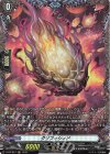  D-PR/627 FR グリフォシィド(FR仕様) 