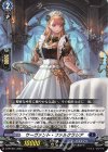 D-PR/631 PR サーヴァント・ファルクラシア