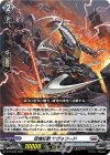  D-PR/633 PR 従機怪獣 サヴォワード 