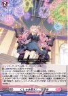  D-PR/666 PR くしゃみ花火にご注意を 