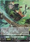  D-PR/691 PR 常春の狩人 エメレンス(H仕様) 