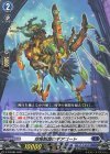  D-PR/685 PR 空隙跳躍のギアゴート 