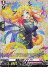  D-PR/725 FR 燈霊の歌姫 アナイス(FR仕様) 