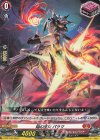  D-PR/733 PR 焔の巫女 パラマ 
