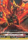  D-PR/735 PR フレアヴェイル・ドラゴン 
