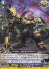  D-PR/738 PR ステムディヴィエイト・ドラゴン  