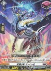 D-PR/741 PR 柩機の竜 エンバイロ 