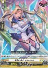 D-PR/745 PR 天音の楽士 アルパック 