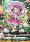 D-PR/751 PR 晴朗の乙女 レェナ 