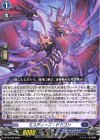  D-PR/763 PR ミスディーズ・ドラゴン 