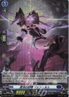  D-PR/770 PR 禁令の邪瞳 クェン・ルゥ(H仕様) 