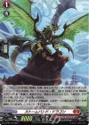  D-PR/774 PR ストームバンド・ドラゴン(H仕様) 