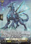  D-PR/796 PR オルディール・ドラゴン(H仕様) 