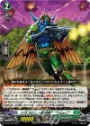  D-PR/797 PR メガコロニー戦闘員＋ “Type.C” 
