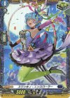 D-PR/817 PR スワンキィ・エンスローラー(FR仕様)