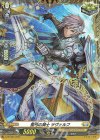 D-PR/825 PR 整弓の騎士 サヴァルフ(FR仕様)