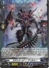  D-PR/810 PR ネザァワールド・ブッチャー(H仕様) 