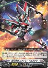  D-PR/811 PR 銀河英勇 ビダシュ・ベルステン 