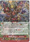  D-PS01/015 RRR 無法王 ギャリィ・ガバルス 
