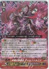  D-PS01/016 RRR 終極の深冥王 ヴォルファルクス  
