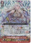 D-PS01/020 RRR 夢を照らすは輝ける碧海 ヘルトラウダ 