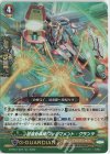  D-PS01/027 RR 超機動病棟 フィルマメント・グランツ 