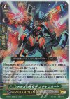  D-PS01/036 RR メテオカイザー スティフネード 
