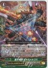  D-PS01/037 RR 極大甲獣 ギラガメルゴス  