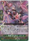  D-PS01/039 RR 愛憐妃 ヴィラネス・エビータ 