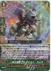 D-PS01/041 RR 道化魔獣 フレクション・キメラ 