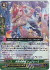 D-PS01/044 RR 救世の歌姫 リュクレース 