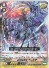 D-PS01/056 C 邪槍の騎士 ギリング 