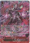 D-PS01/SR16 SR 終極の深冥王 ヴォルファルクス(箔押し)