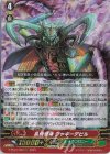  D-PV01/023 RRR 乱伐怪神 ジャギーデビル  