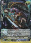 D-PV01/047 RR ランペイジ・シェイド 