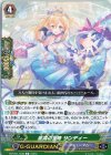 D-PV01/096 C 至高の宝珠 サンディー 