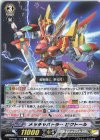 D-PV01/112 C メッチャバトラー ビクトール 