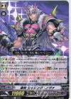 D-PV01/115 C 逸材 ライジング・ノヴァ 