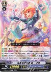 D-PV01/120 C 未来の呼び声 ローリス 