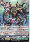 D-PV01/122 C 威圧怪人 ダークフェイス 