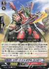 D-PV01/186 C リザードジェネラル コンロー 