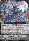  D-PV01/257 C 邪神司教 ガスティール  