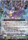  D-PV01/264 C 特別名誉博士 シャノアール  