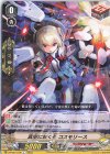  D-PV01/279 C 真空に咲く花 コスモリース  