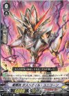 D-PV01/303 C 星輝兵 ダストテイル・ユニコーン 
