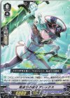  D-PV01/310 C 始まりの波紋 アレックス  