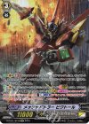 D-PV01/SP16 SP メッチャバトラー ビクトール 